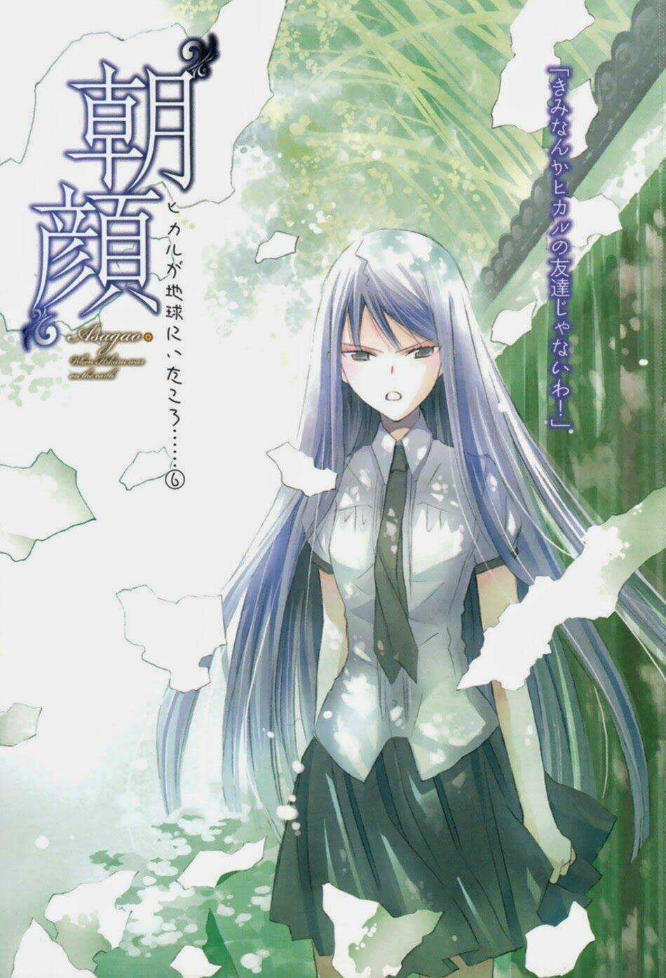 Aoi - Hikaru Ga Chikyuu Ni Itakoro Chapter 15 trang 50
