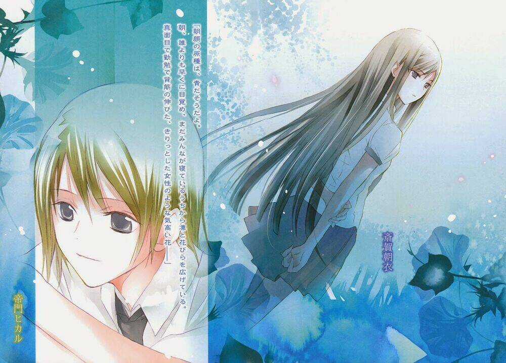 Aoi - Hikaru Ga Chikyuu Ni Itakoro Chapter 15 trang 53