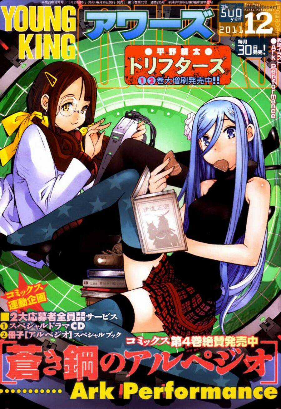 Aoki Hagane No Arpeggio Chapter 26 trang 0