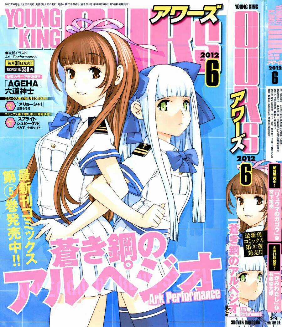 Aoki Hagane No Arpeggio Chapter 32 trang 0