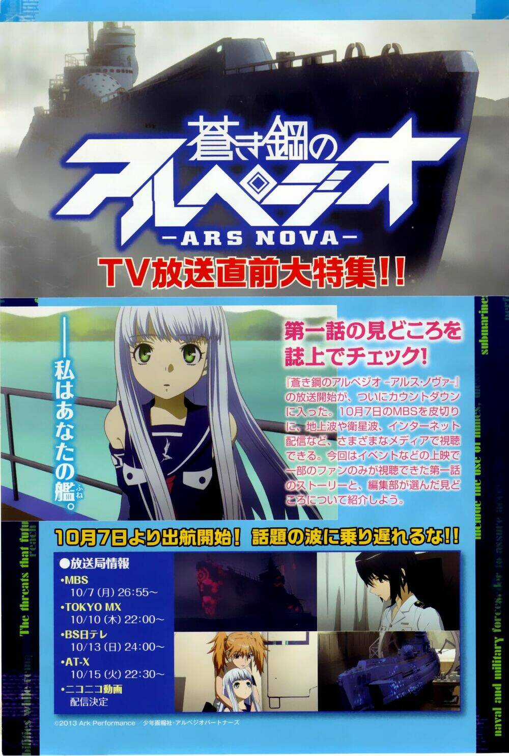 Aoki Hagane No Arpeggio Chapter 49 trang 1