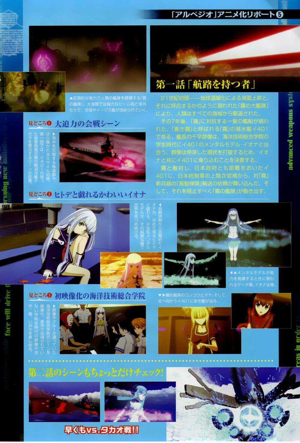 Aoki Hagane No Arpeggio Chapter 49 trang 2