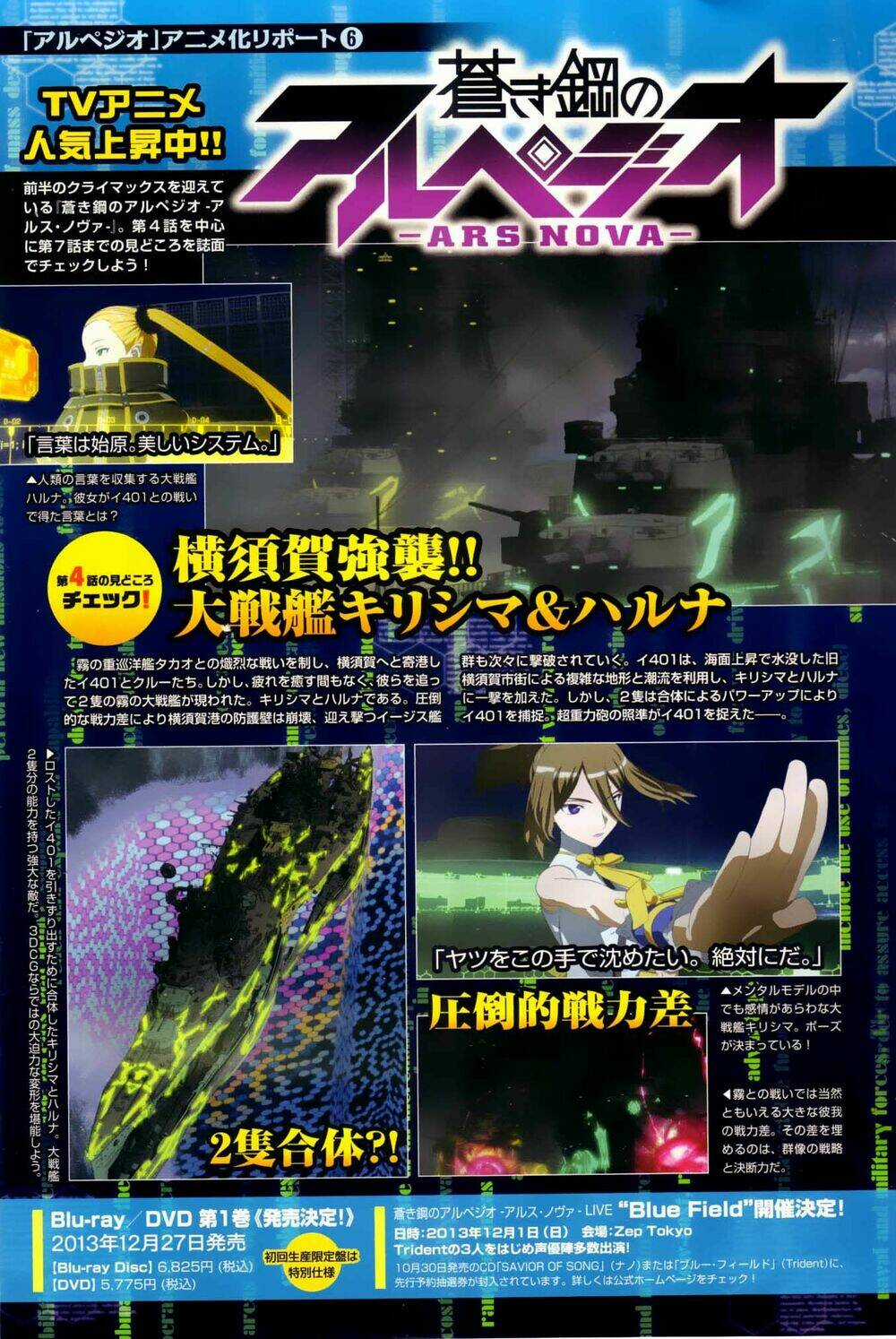 Aoki Hagane No Arpeggio Chapter 50 trang 2