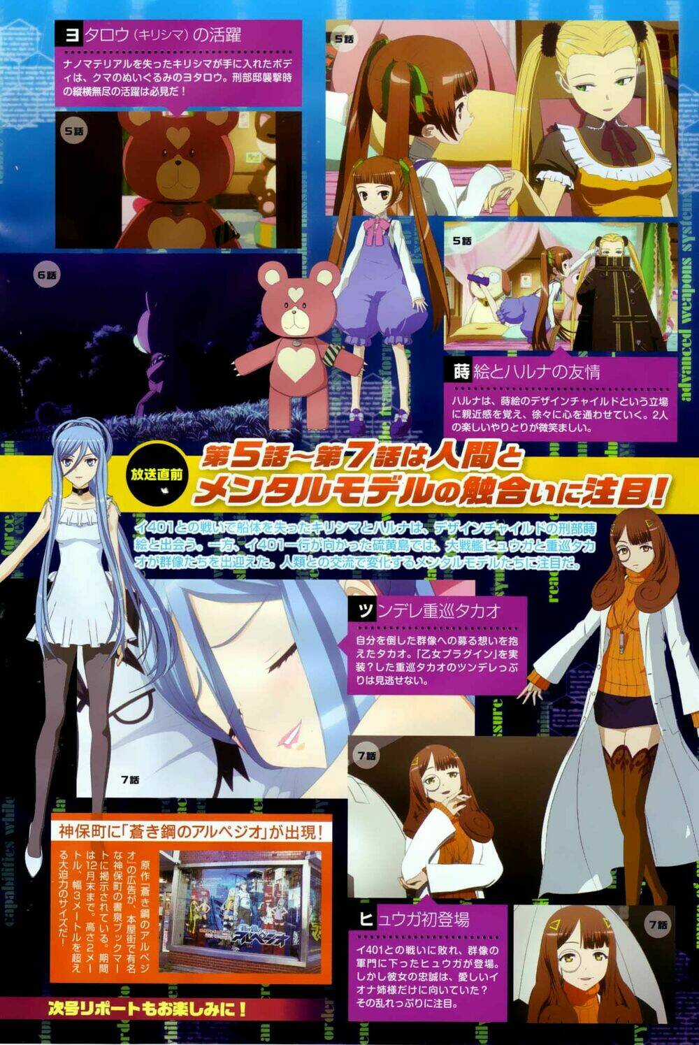 Aoki Hagane No Arpeggio Chapter 50 trang 3