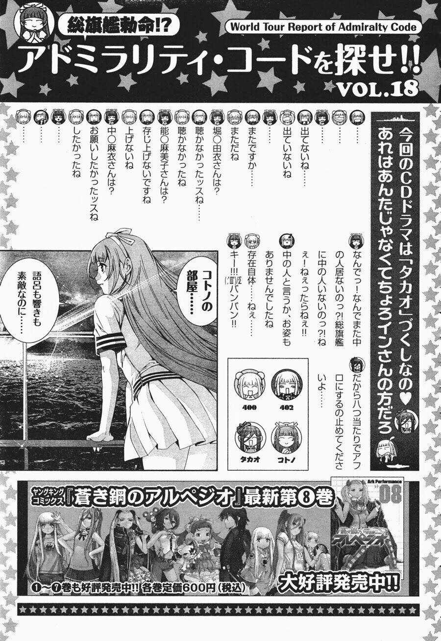 Aoki Hagane No Arpeggio Chapter 52 trang 31
