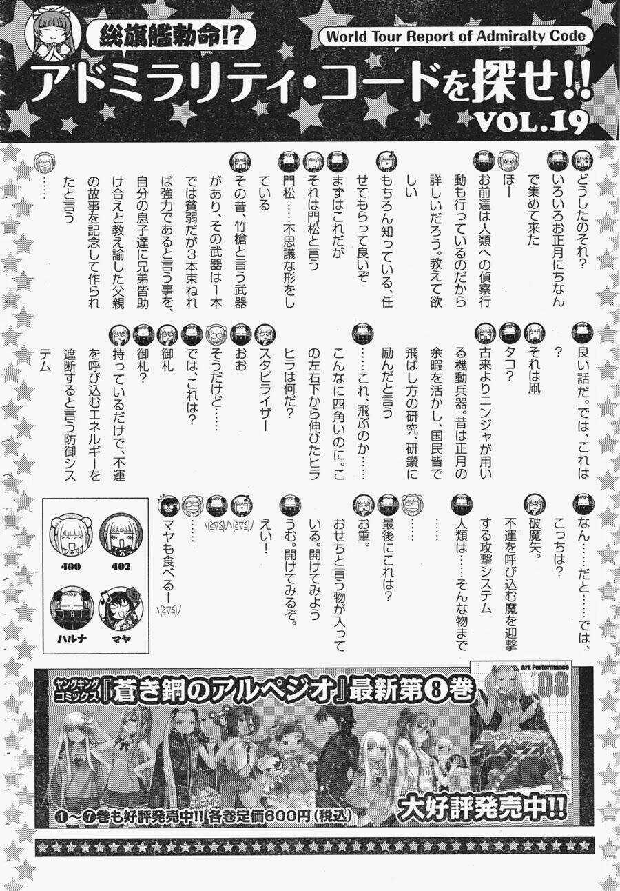 Aoki Hagane No Arpeggio Chapter 53 trang 0