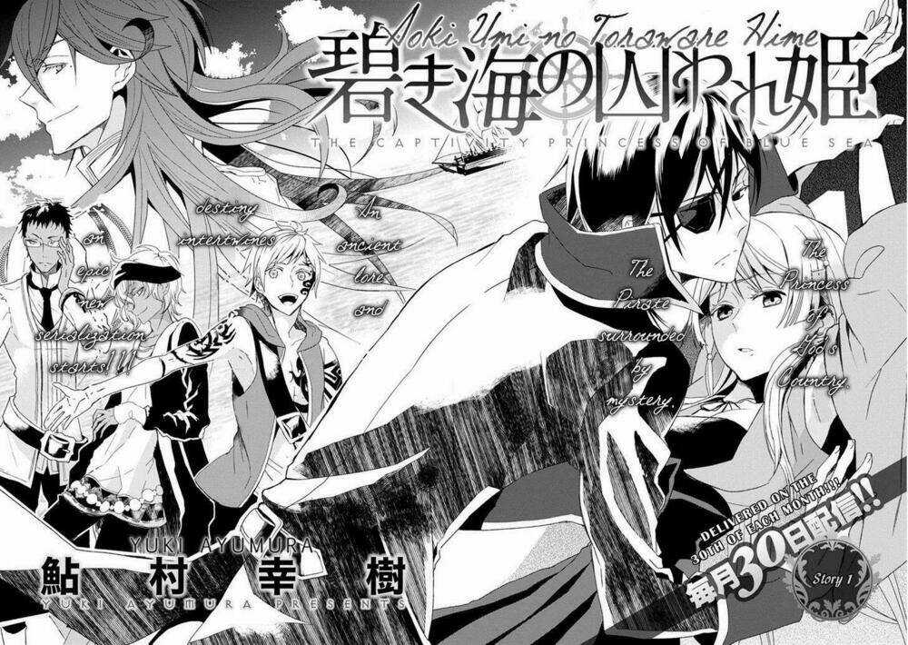 Aoki Umi No Torawarehime Chapter 1 trang 2