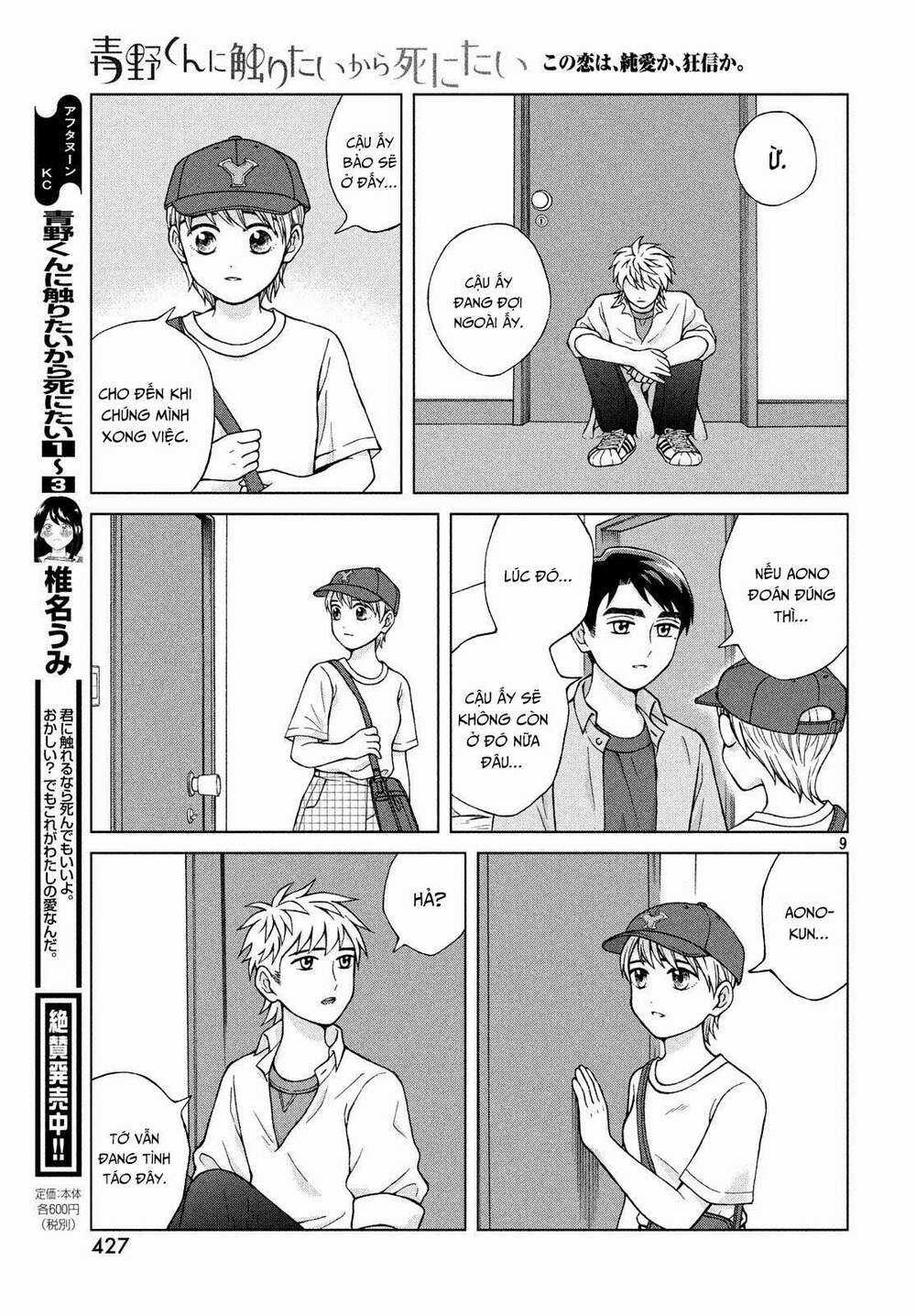 Aono-Kun Ni Sawaritai Kara Shinitai Chapter 20 trang 10