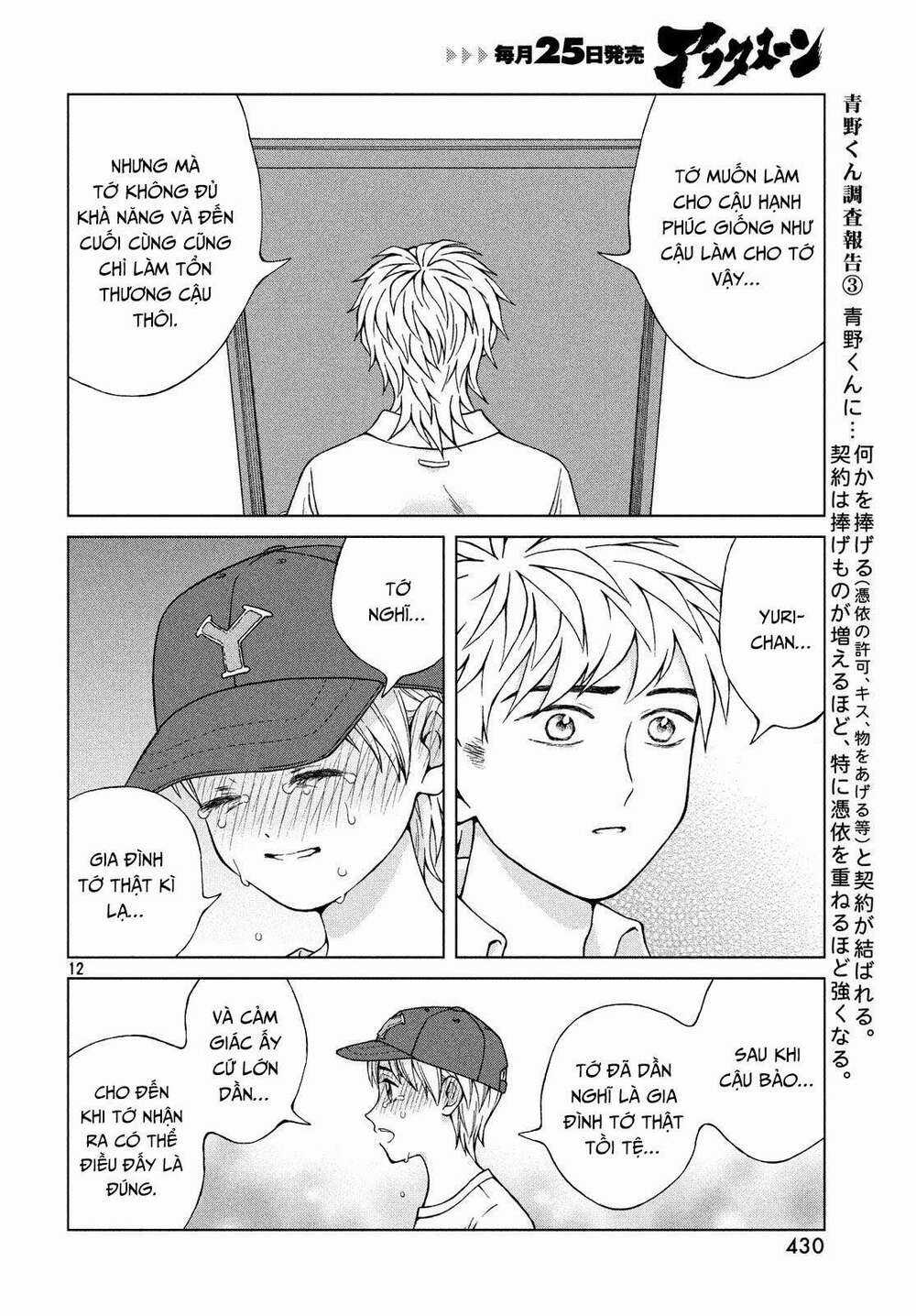 Aono-Kun Ni Sawaritai Kara Shinitai Chapter 20 trang 13