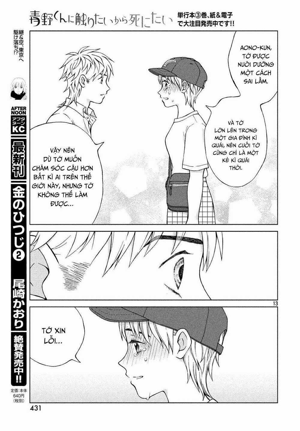 Aono-Kun Ni Sawaritai Kara Shinitai Chapter 20 trang 14