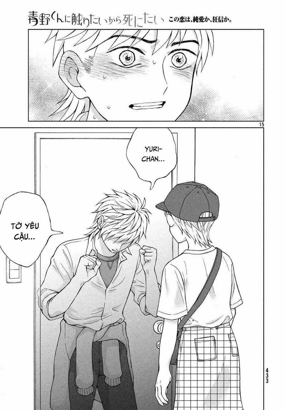 Aono-Kun Ni Sawaritai Kara Shinitai Chapter 20 trang 16