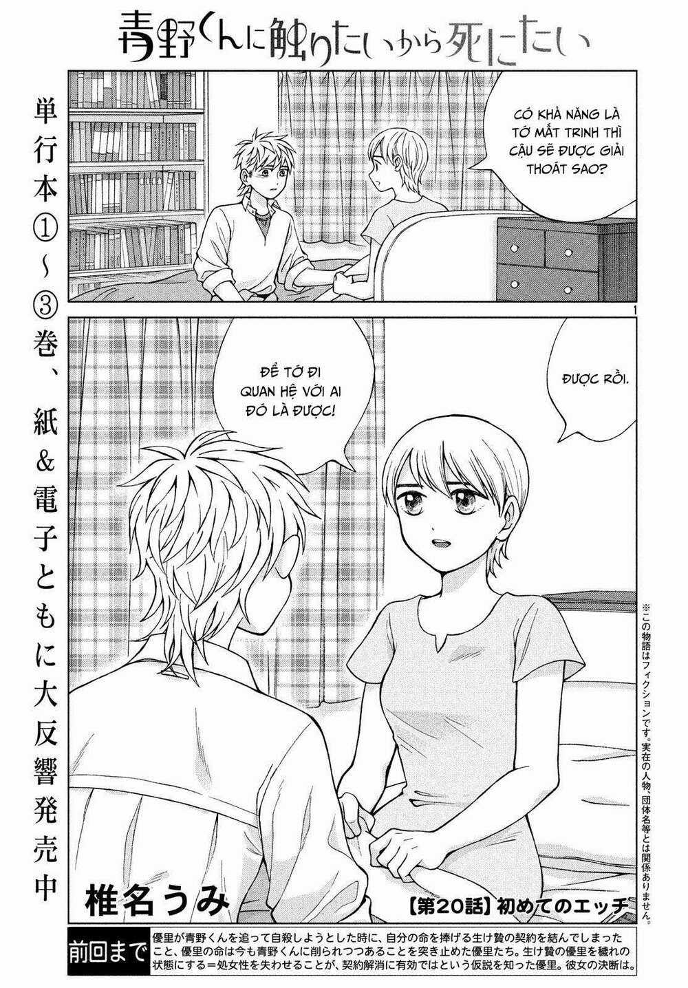 Aono-Kun Ni Sawaritai Kara Shinitai Chapter 20 trang 2