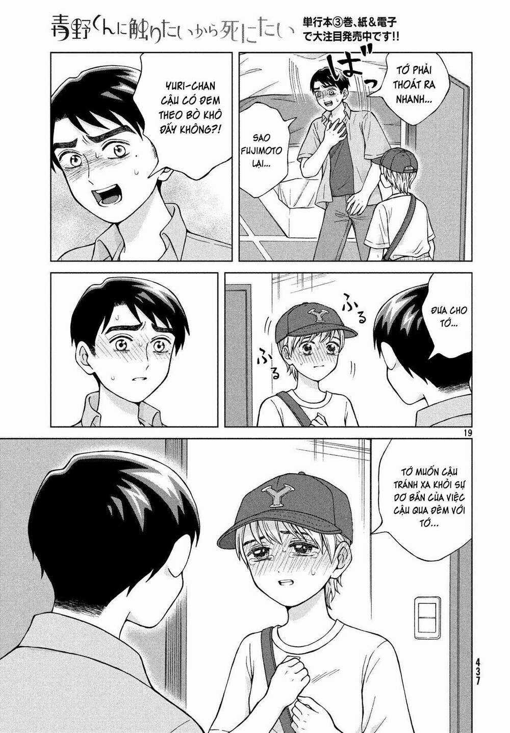 Aono-Kun Ni Sawaritai Kara Shinitai Chapter 20 trang 20
