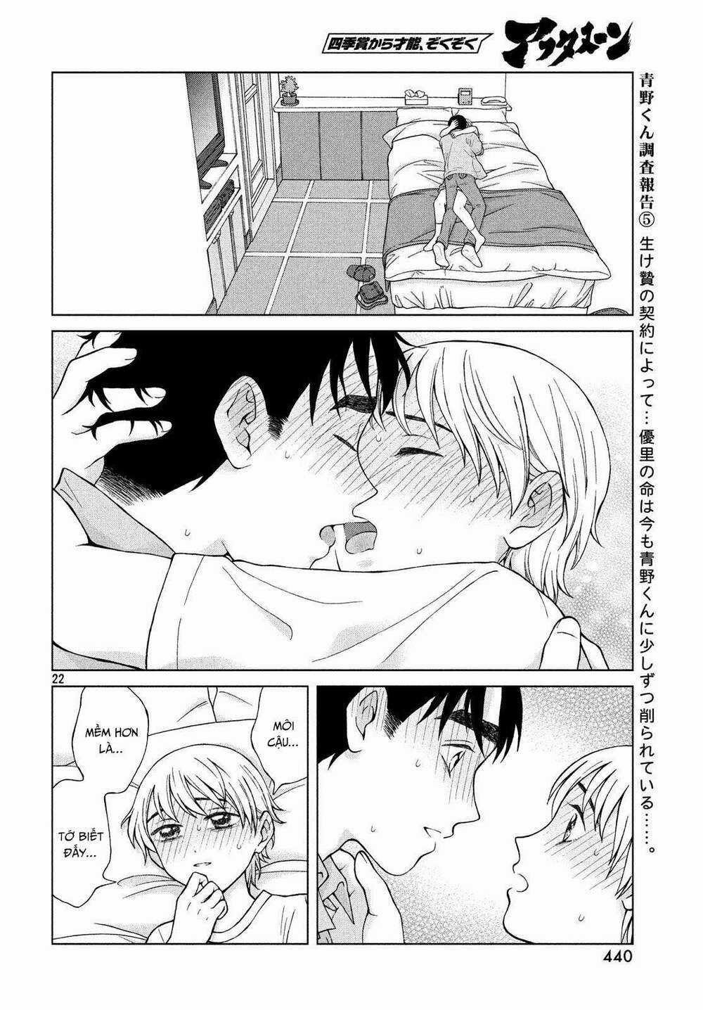 Aono-Kun Ni Sawaritai Kara Shinitai Chapter 20 trang 23