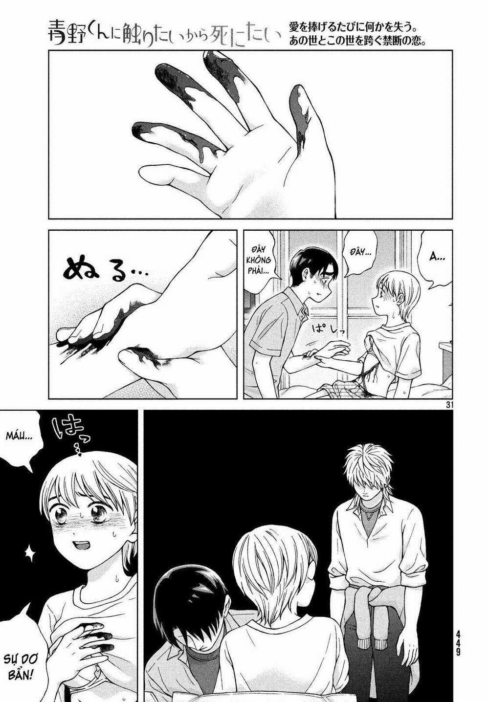 Aono-Kun Ni Sawaritai Kara Shinitai Chapter 20 trang 32