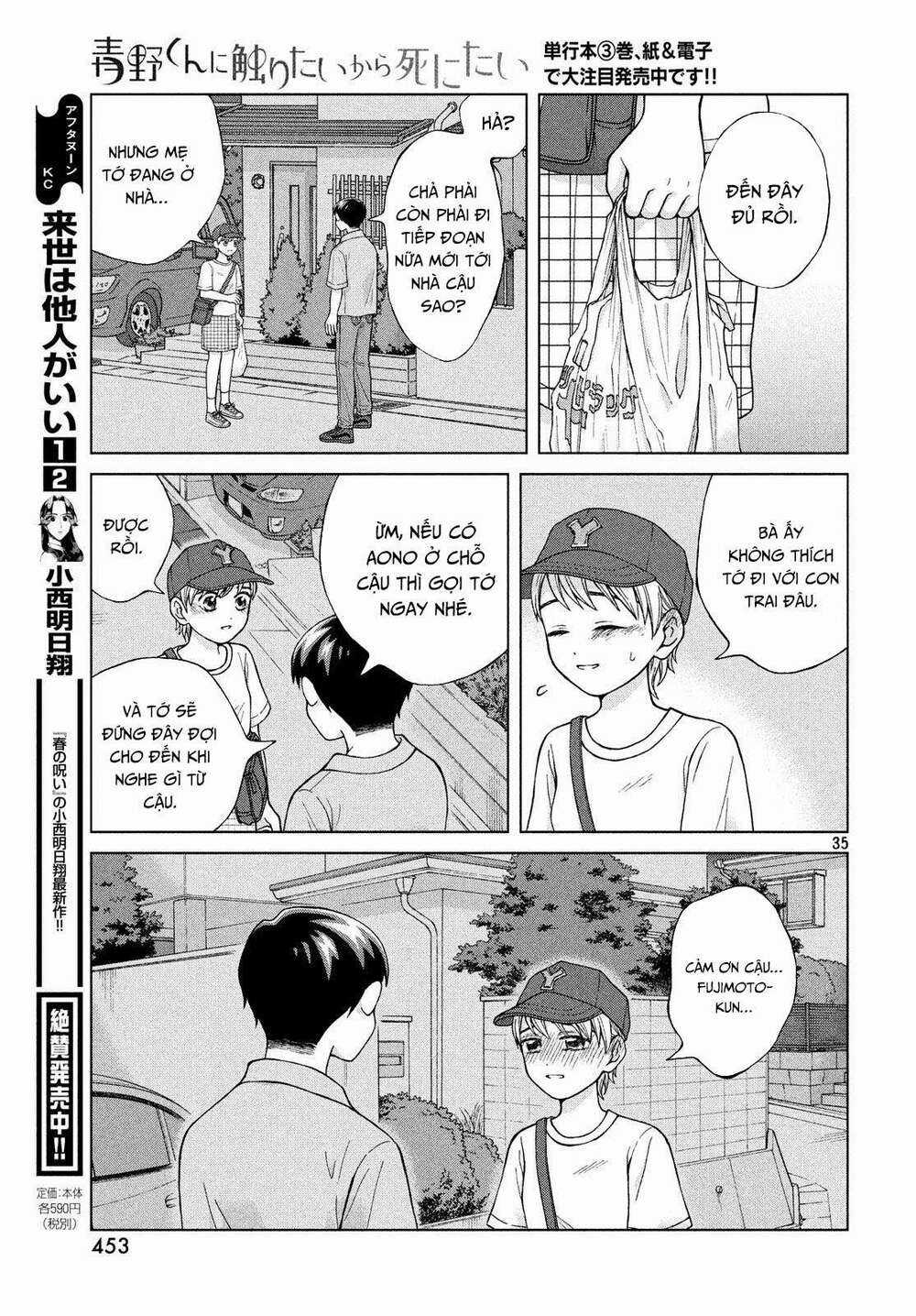Aono-Kun Ni Sawaritai Kara Shinitai Chapter 20 trang 36