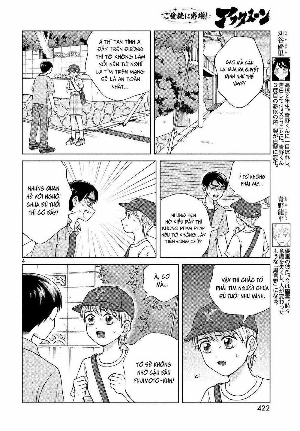 Aono-Kun Ni Sawaritai Kara Shinitai Chapter 20 trang 5