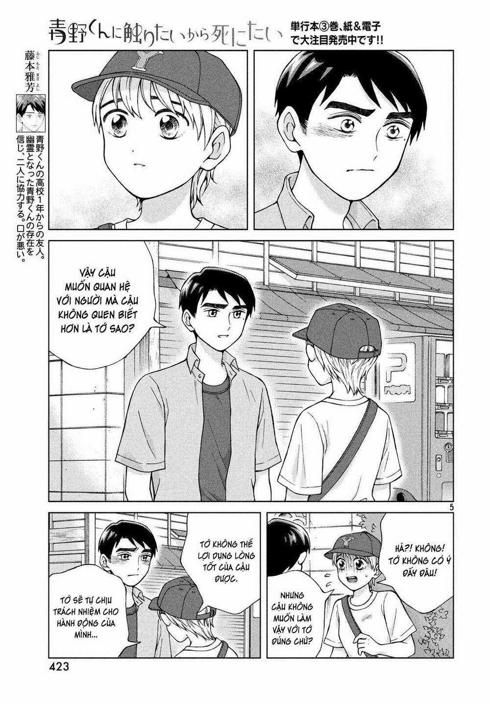 Aono-Kun Ni Sawaritai Kara Shinitai Chapter 20 trang 6