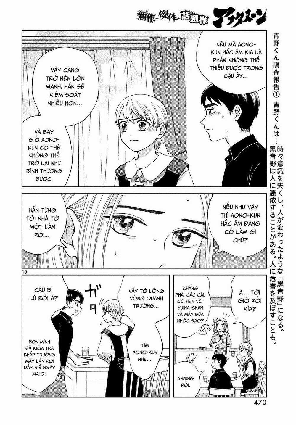 Aono-Kun Ni Sawaritai Kara Shinitai Chapter 21 trang 11