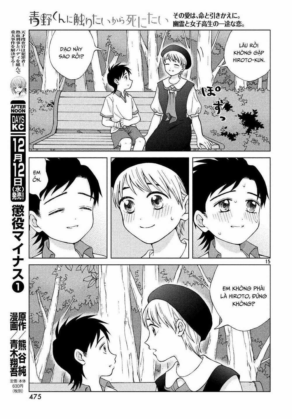 Aono-Kun Ni Sawaritai Kara Shinitai Chapter 21 trang 16