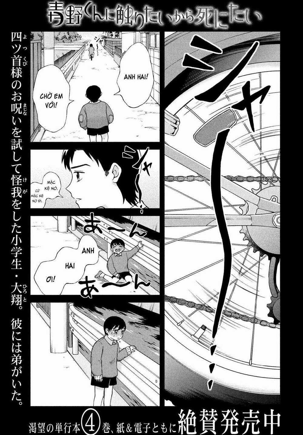 Aono-Kun Ni Sawaritai Kara Shinitai Chapter 21 trang 2