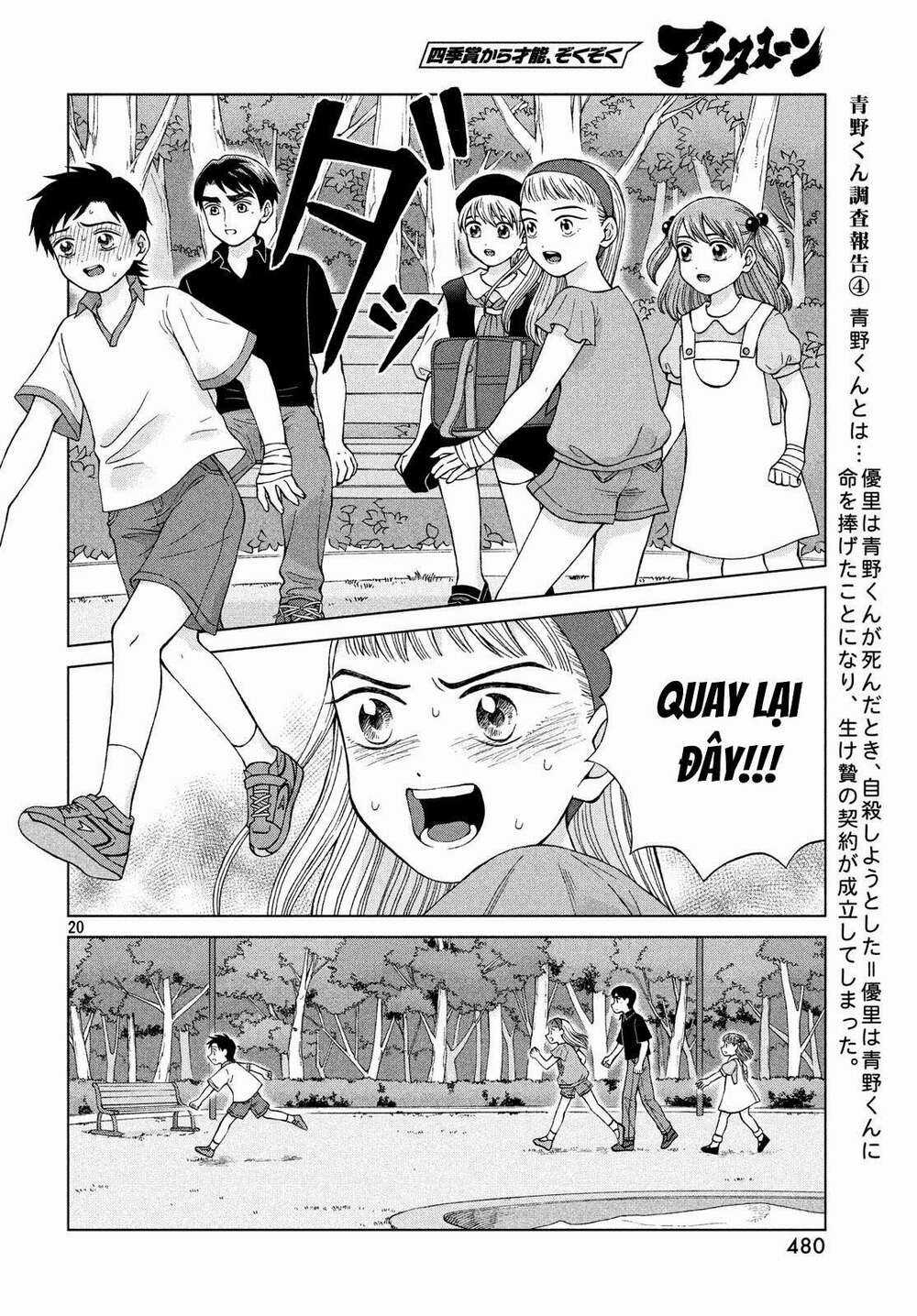 Aono-Kun Ni Sawaritai Kara Shinitai Chapter 21 trang 21