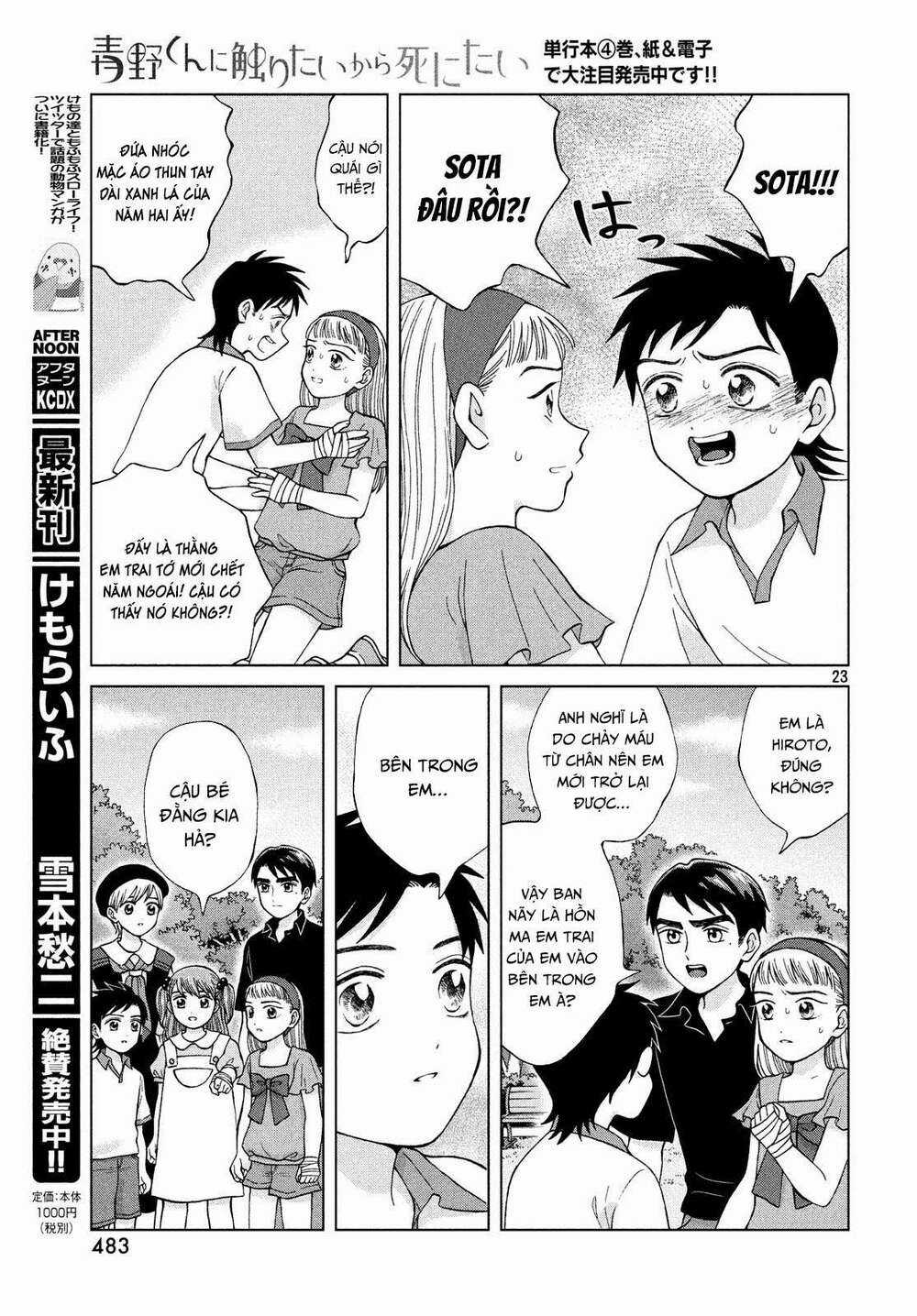 Aono-Kun Ni Sawaritai Kara Shinitai Chapter 21 trang 24