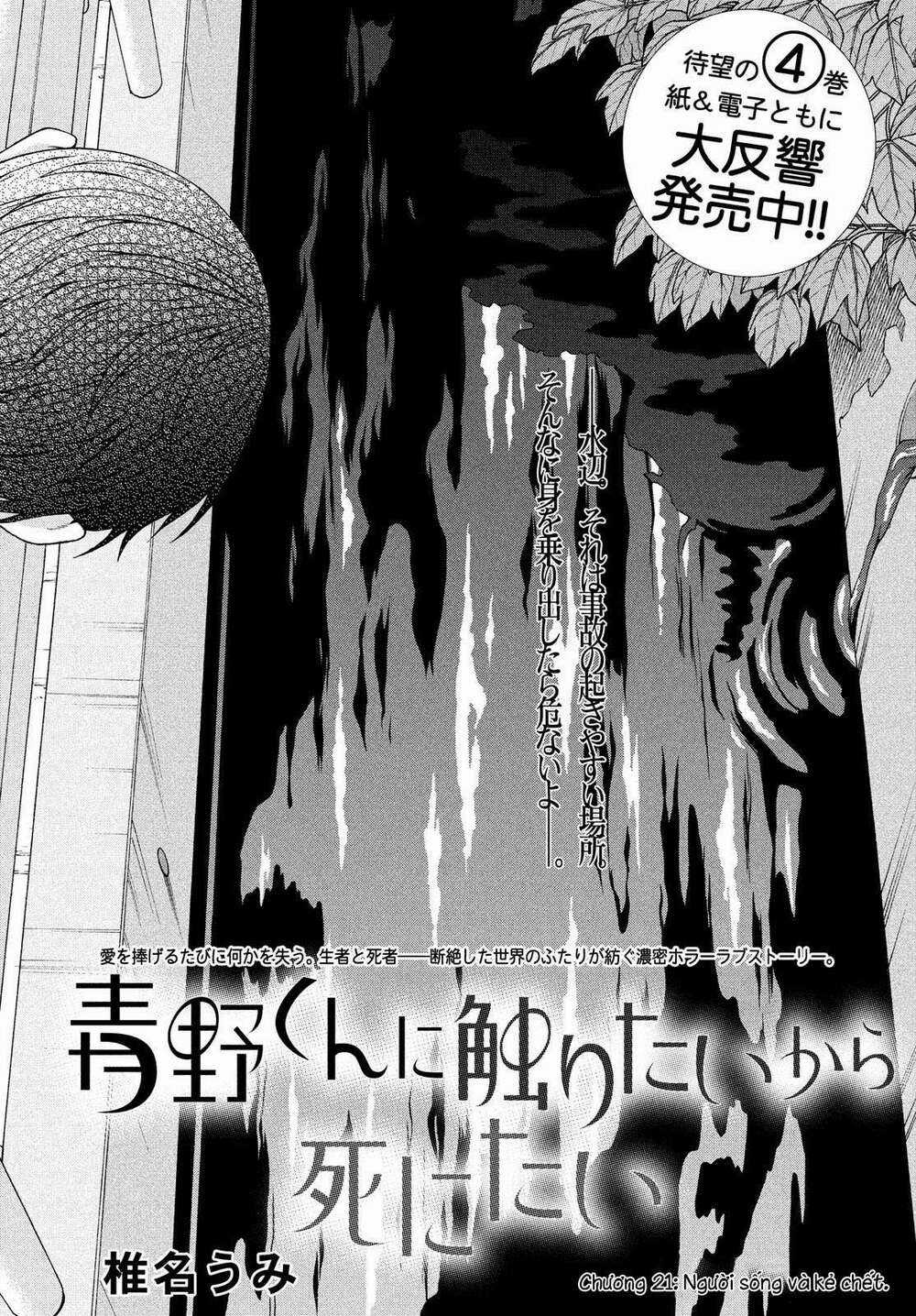 Aono-Kun Ni Sawaritai Kara Shinitai Chapter 21 trang 3