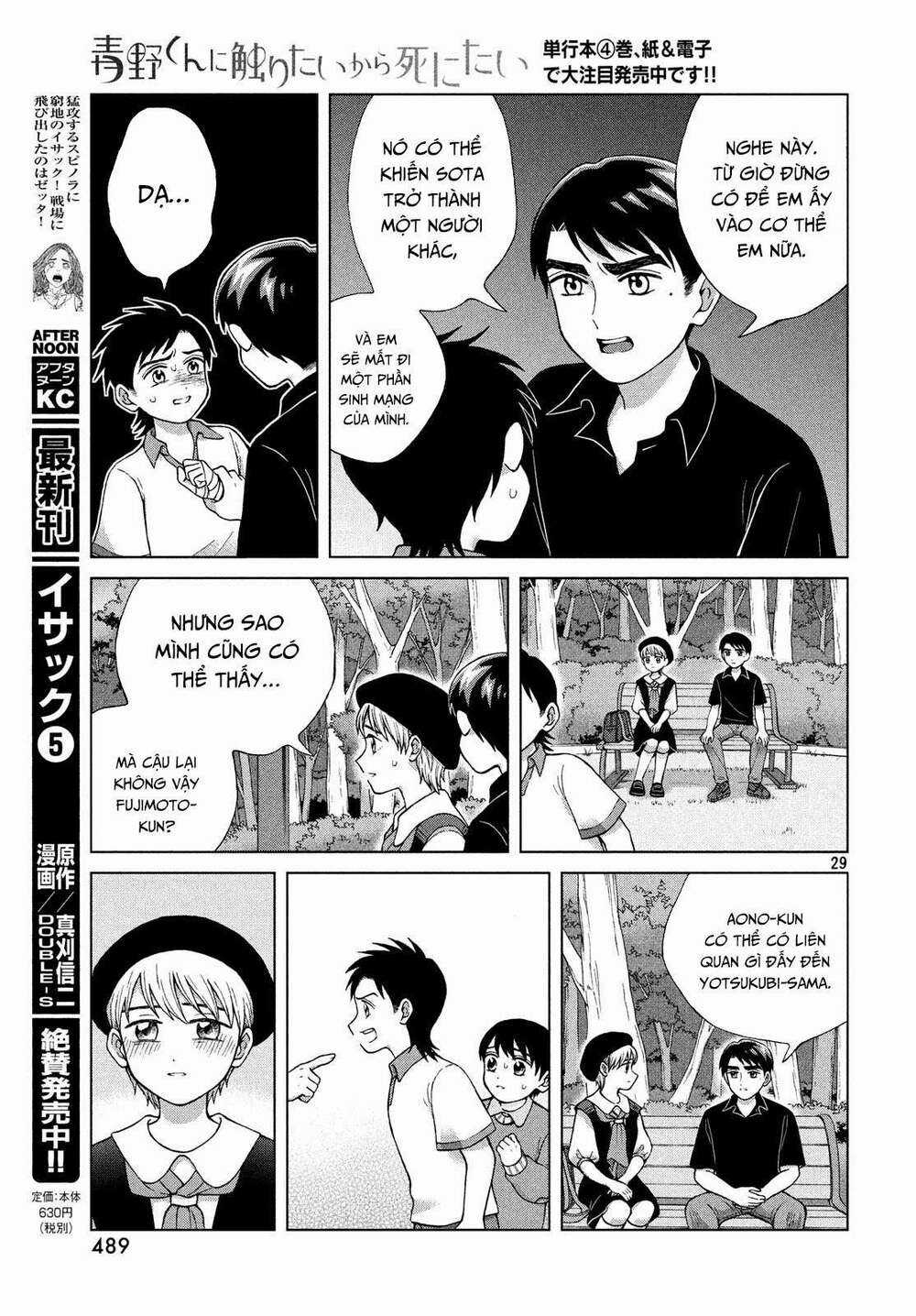 Aono-Kun Ni Sawaritai Kara Shinitai Chapter 21 trang 30