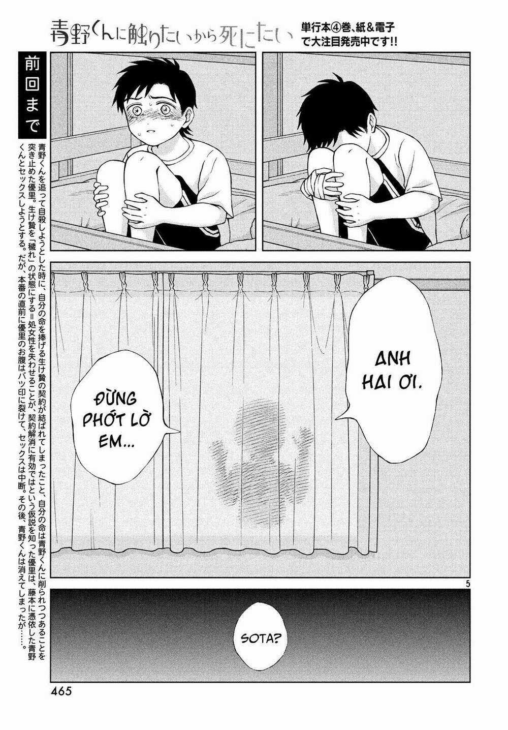 Aono-Kun Ni Sawaritai Kara Shinitai Chapter 21 trang 6