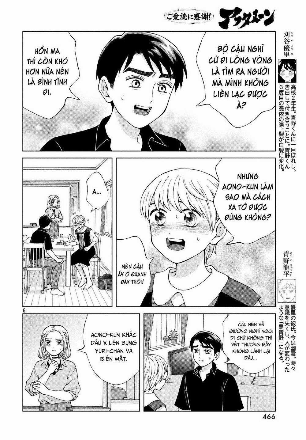 Aono-Kun Ni Sawaritai Kara Shinitai Chapter 21 trang 7