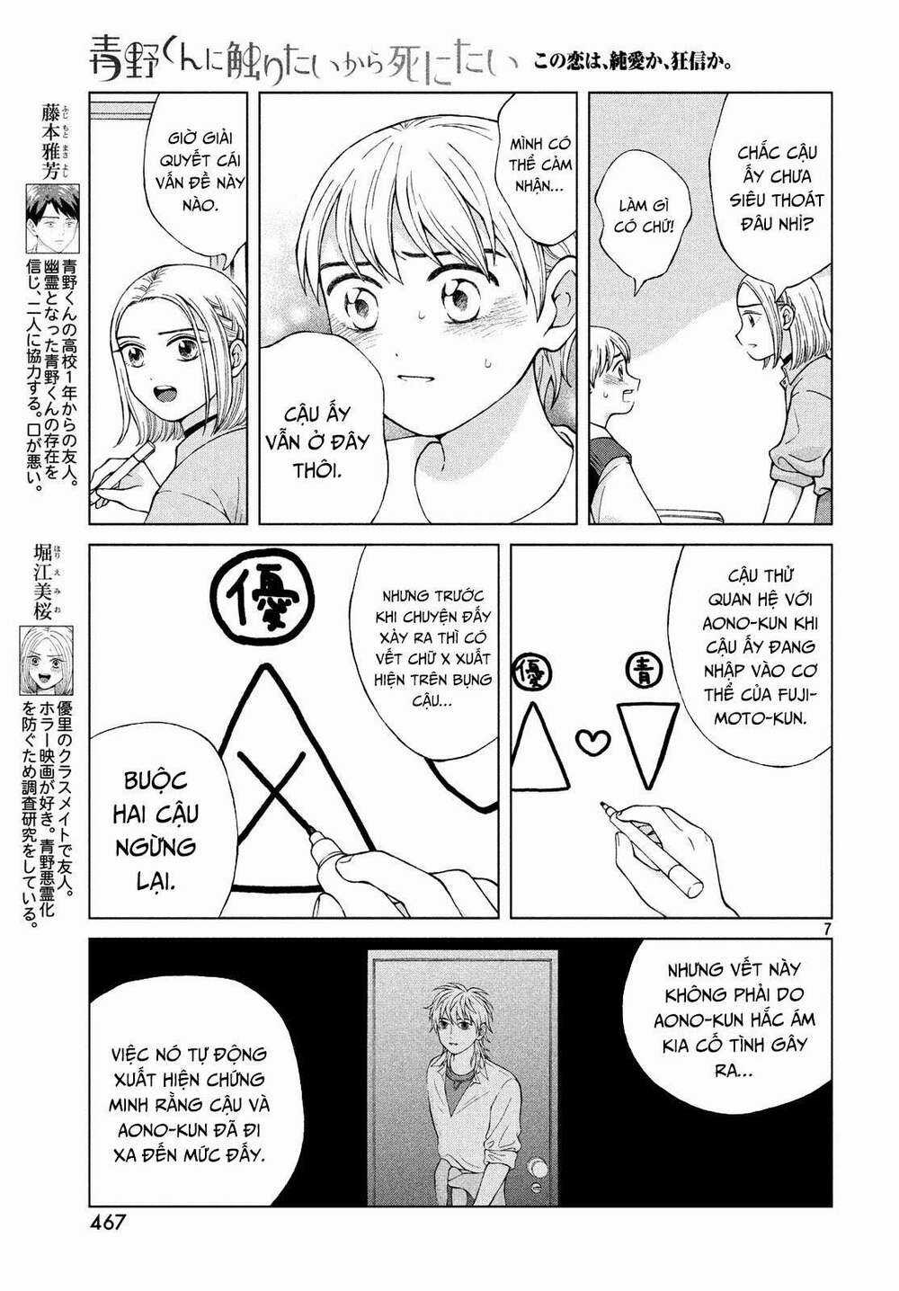 Aono-Kun Ni Sawaritai Kara Shinitai Chapter 21 trang 8