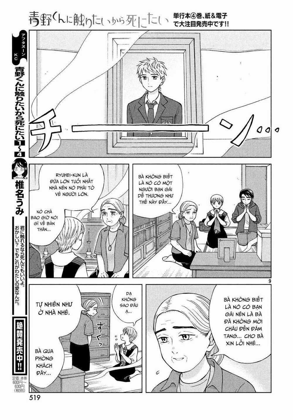 Aono-Kun Ni Sawaritai Kara Shinitai Chapter 22 trang 10