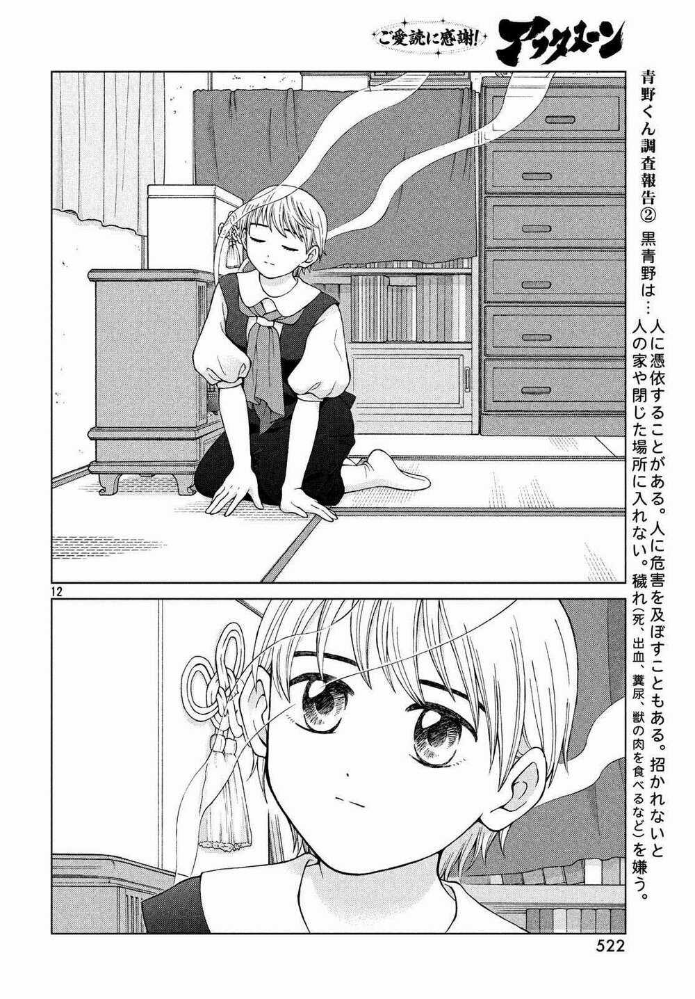 Aono-Kun Ni Sawaritai Kara Shinitai Chapter 22 trang 13