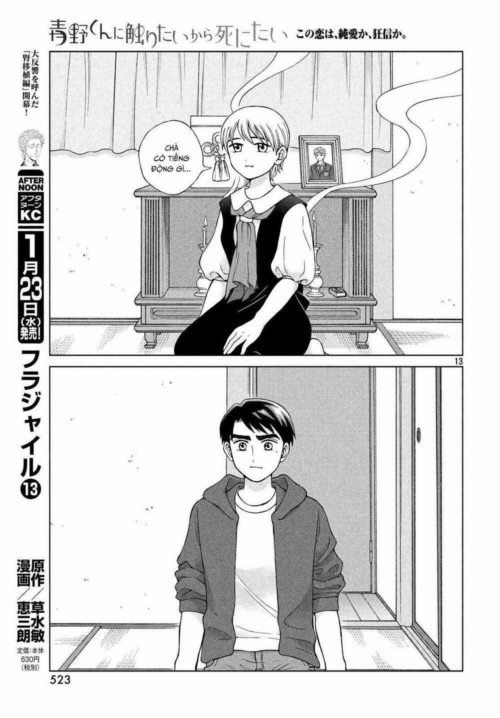 Aono-Kun Ni Sawaritai Kara Shinitai Chapter 22 trang 14