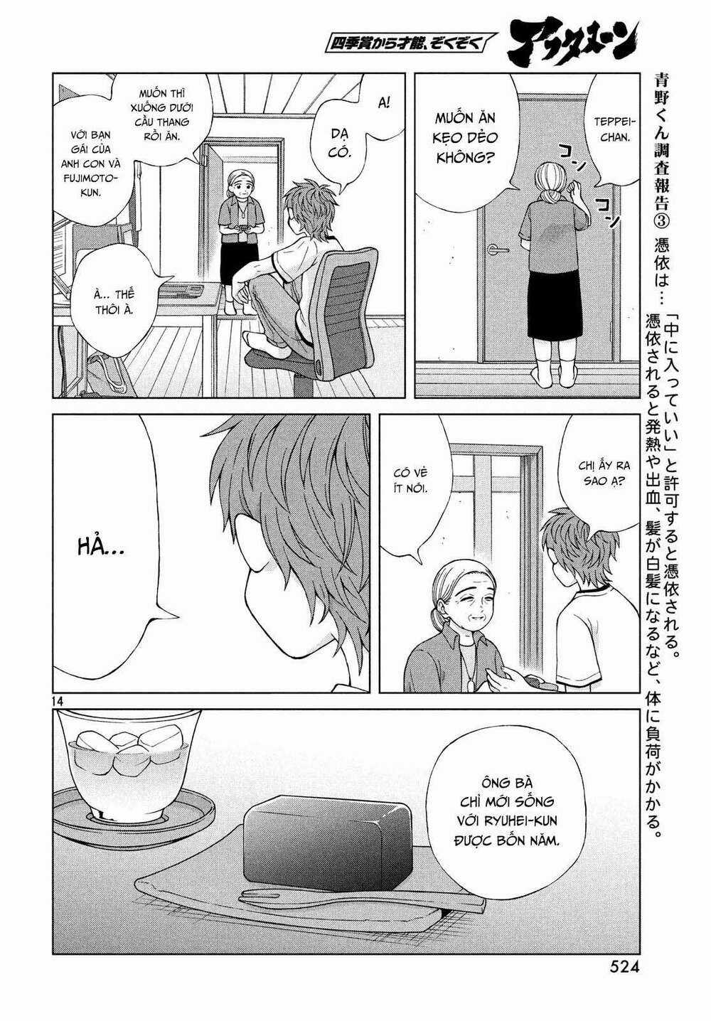 Aono-Kun Ni Sawaritai Kara Shinitai Chapter 22 trang 15