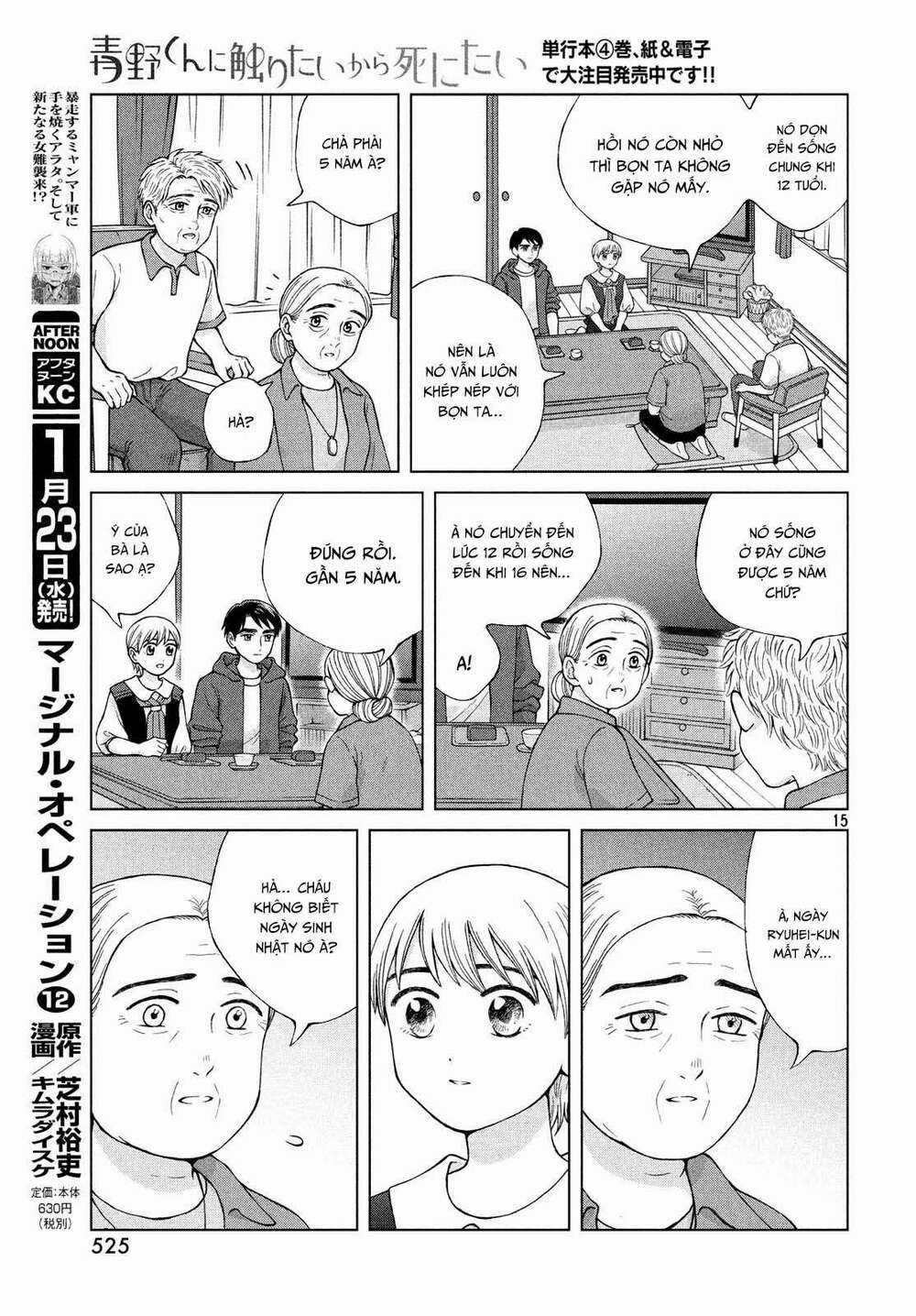 Aono-Kun Ni Sawaritai Kara Shinitai Chapter 22 trang 16