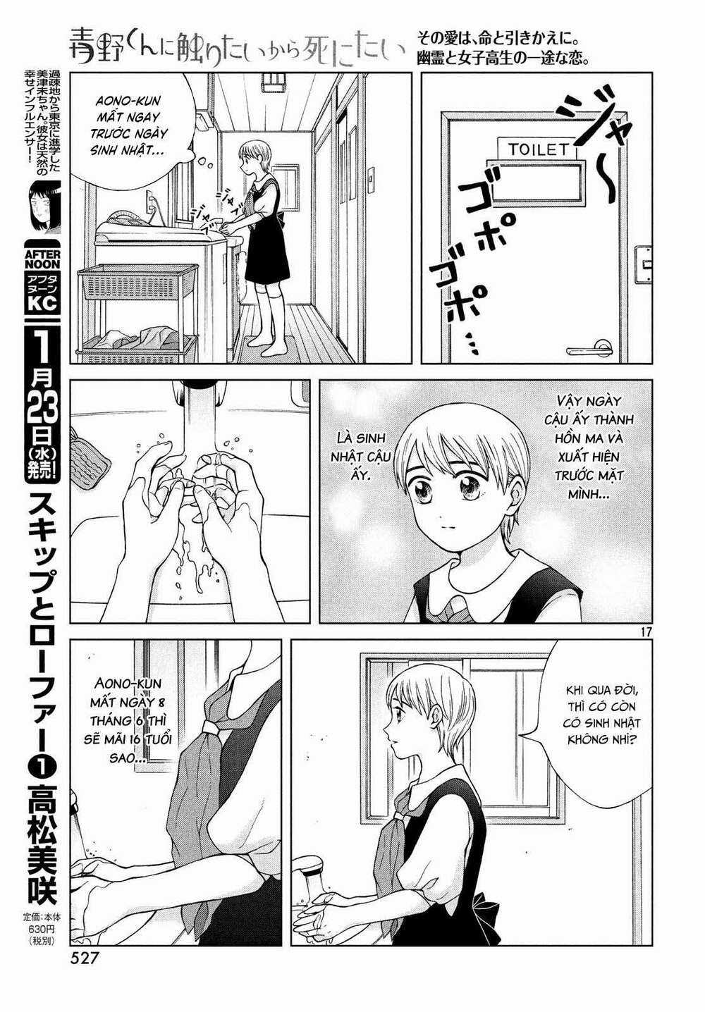 Aono-Kun Ni Sawaritai Kara Shinitai Chapter 22 trang 18