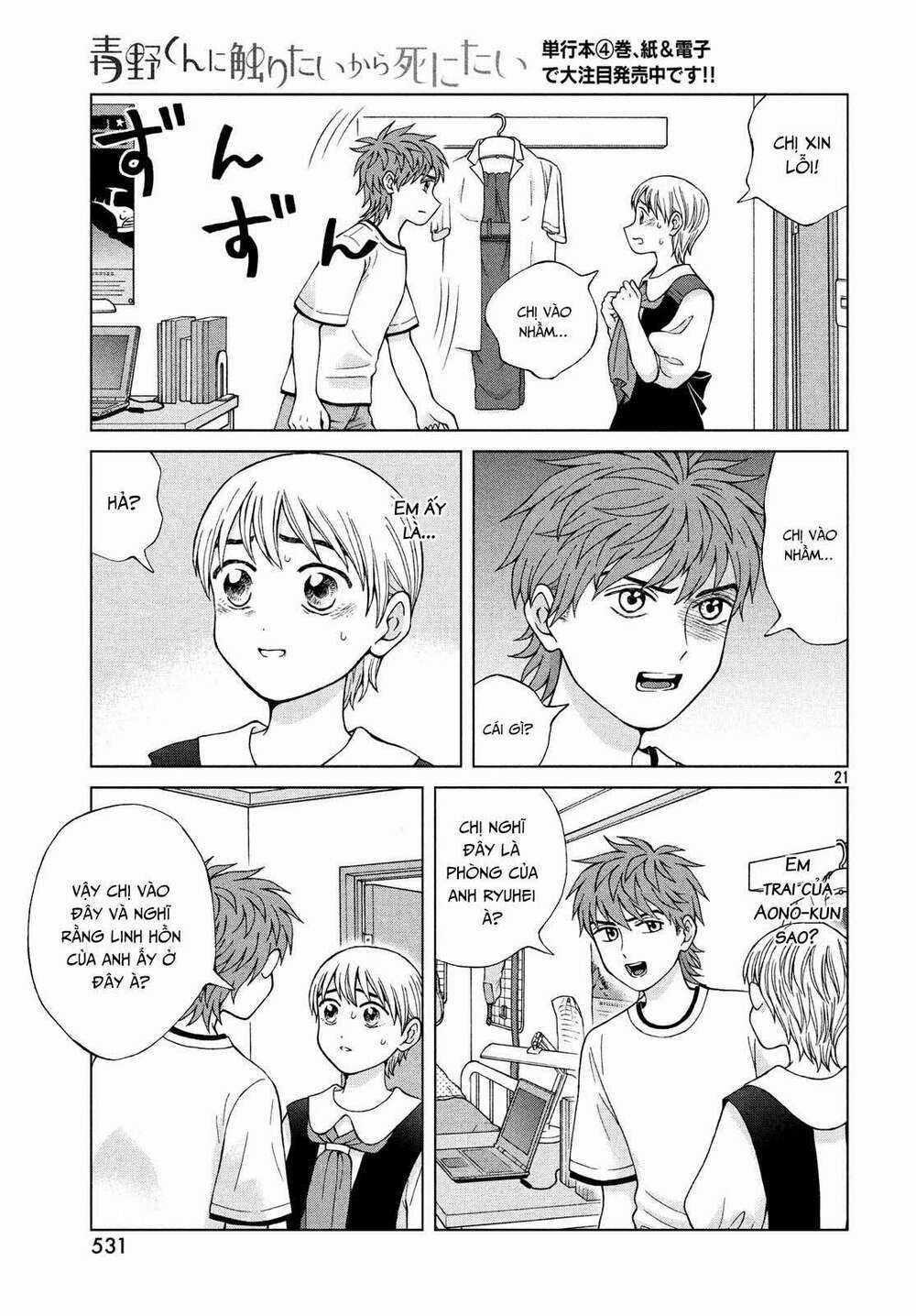 Aono-Kun Ni Sawaritai Kara Shinitai Chapter 22 trang 22