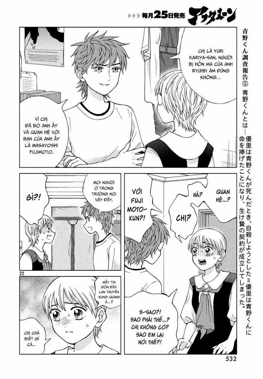 Aono-Kun Ni Sawaritai Kara Shinitai Chapter 22 trang 23