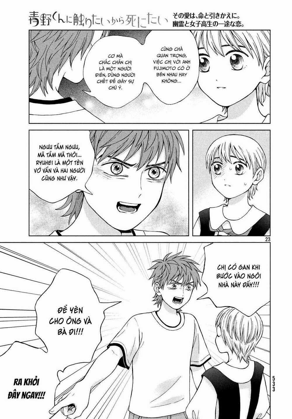 Aono-Kun Ni Sawaritai Kara Shinitai Chapter 22 trang 24