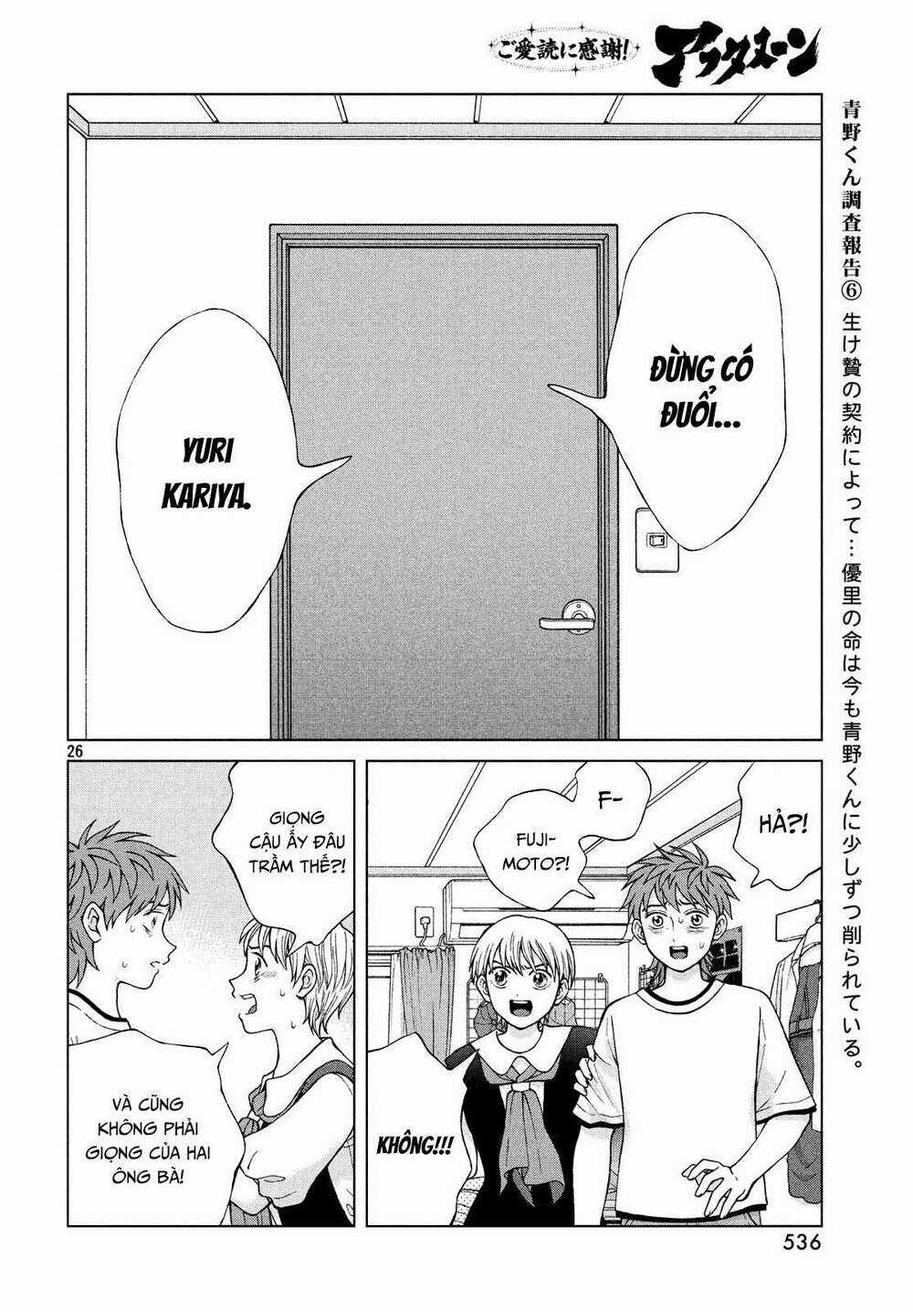 Aono-Kun Ni Sawaritai Kara Shinitai Chapter 22 trang 27