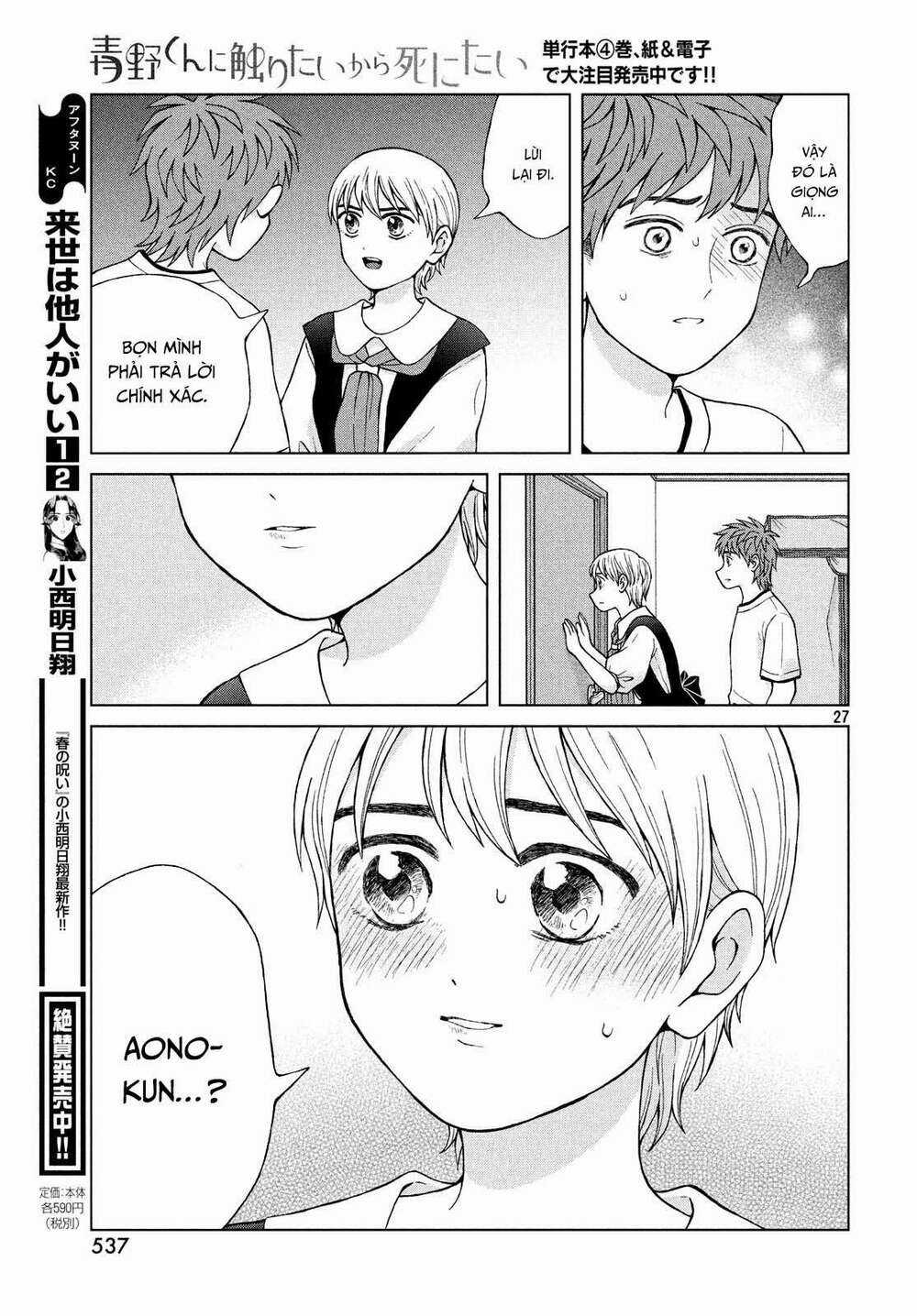 Aono-Kun Ni Sawaritai Kara Shinitai Chapter 22 trang 28