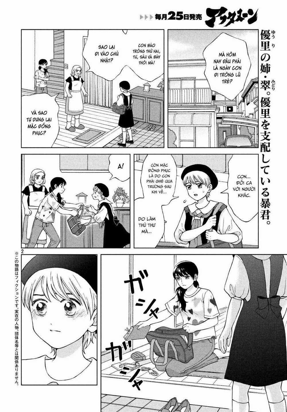 Aono-Kun Ni Sawaritai Kara Shinitai Chapter 22 trang 3