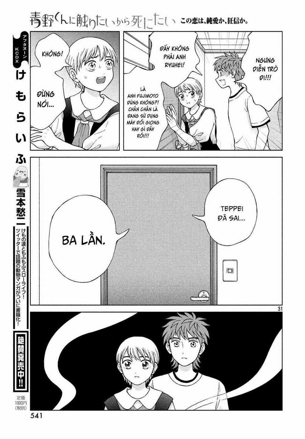 Aono-Kun Ni Sawaritai Kara Shinitai Chapter 22 trang 32