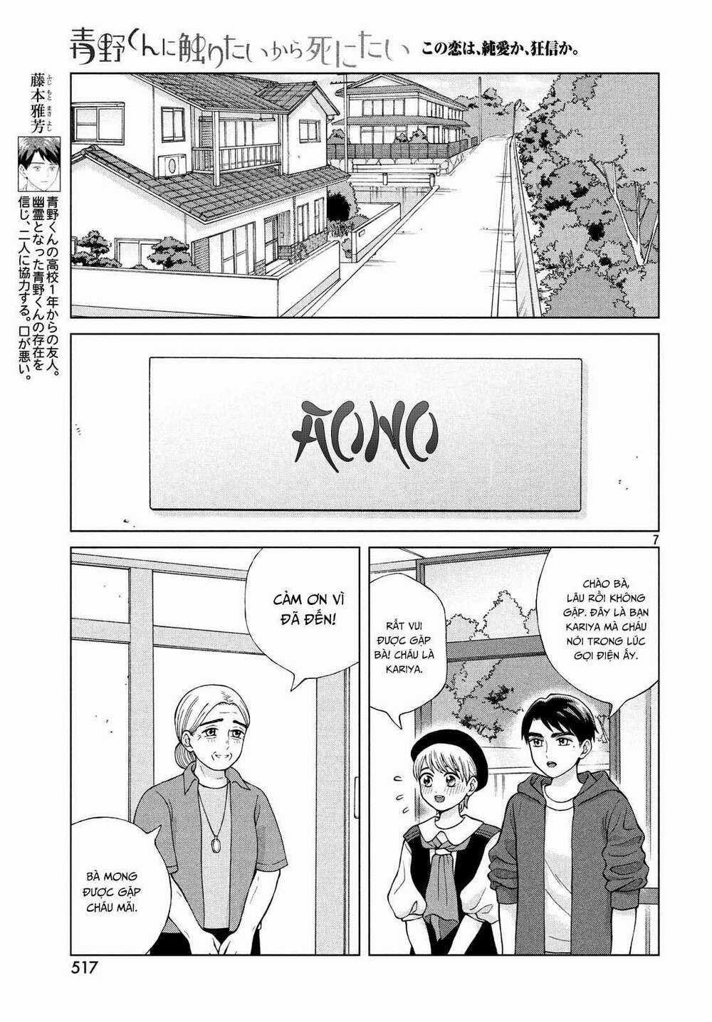 Aono-Kun Ni Sawaritai Kara Shinitai Chapter 22 trang 8