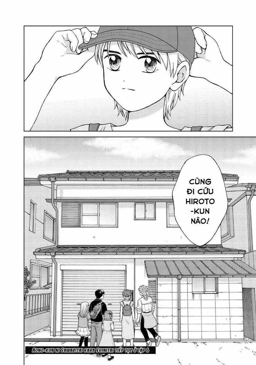 Aono-Kun Ni Sawaritai Kara Shinitai Chapter 25 trang 47