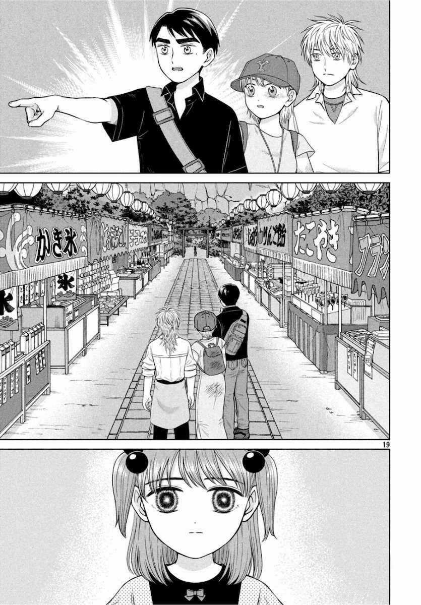 Aono-Kun Ni Sawaritai Kara Shinitai Chapter 28 trang 18