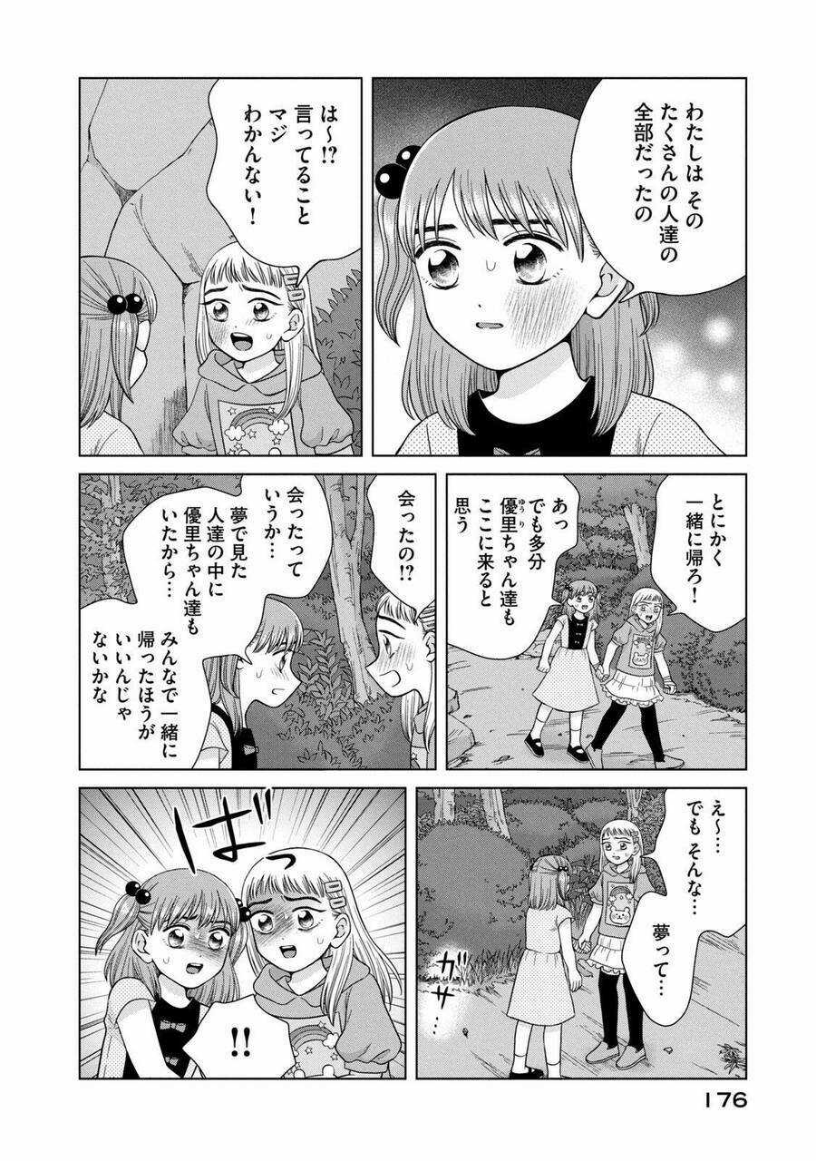 Aono-Kun Ni Sawaritai Kara Shinitai Chapter 31 trang 5