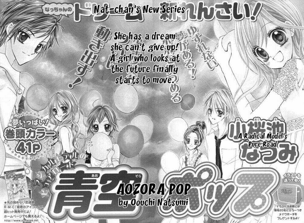 Aozora Pop - Bầu Trời Nhạc Pop Chapter 1 trang 2